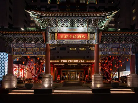 เดอะ เพนินซูลา ปักกิ่ง โรงแรมในปักกิ่ง