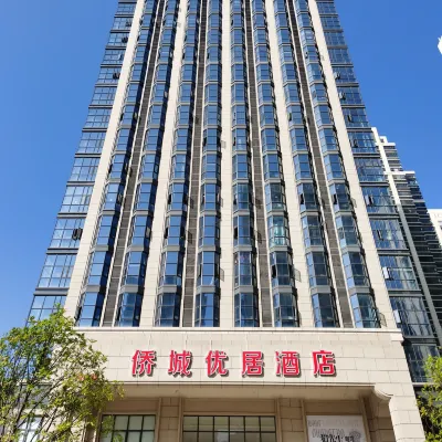 台山僑城優居飯店（萬達廣場店） 金星湖濕地景區附近的飯店