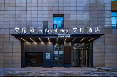 Aifeel Hotel (Shijiazhuang Xinbai Square Wanlimiao Pedestrian Street) Hotels near Shijiazhuang Botanical Garden