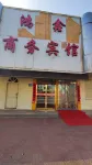 Hongxin Business Hotel