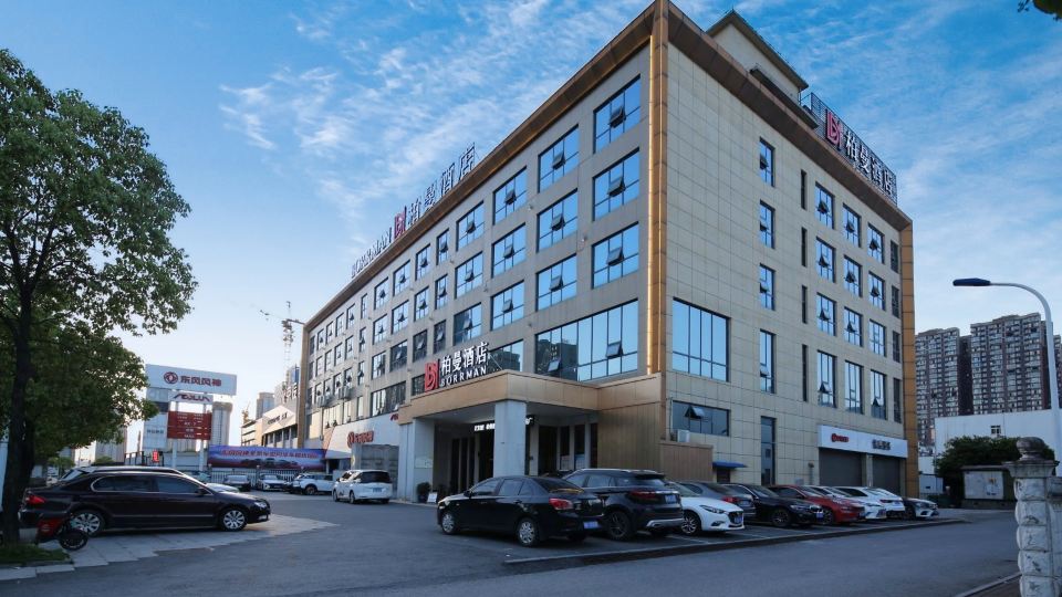 Borrman Hotel (Huaihua High Speed Railway South Station Wanda Plaza)