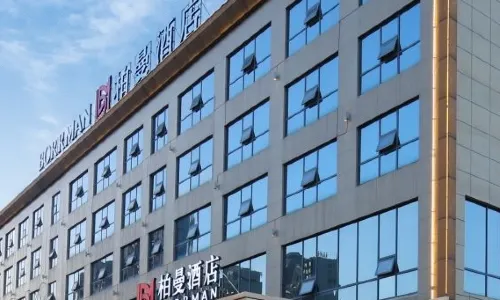 Borrman Hotel (Huaihua High Speed Railway South Station Wanda Plaza)