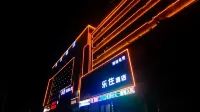 樂住飯店