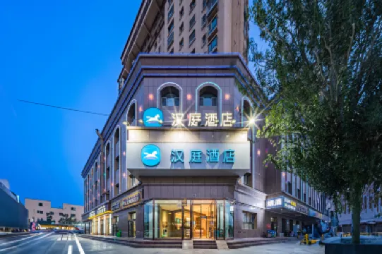 HanTing Hotel (Gucheng Food Street) Hotels near The Former Russian Consulate in 1890