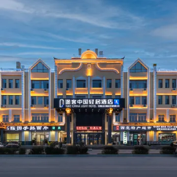 Tuke China Light Hotel (Lanzhou Zhongchuan Airport)