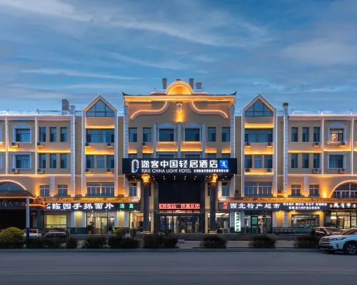 โรงแรมไลท์ ธูค จีน (สนามบินจงชวน หลานโจว) โรงแรมในเกาหลาน