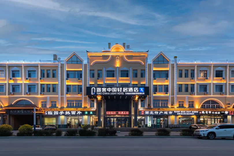 Tuke China Light Hotel (Lanzhou Zhongchuan Airport)