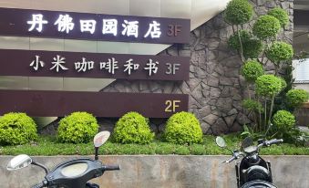 Hangzhou Denver Countryside Hotel (Agriculture and Forestry University)