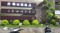Hangzhou Denver Countryside Hotel (Agriculture and Forestry University) Hotel in zona Zhejiang Agriculture & Forestry University