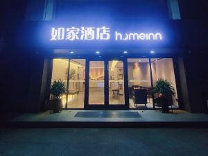 Home Inn (Fuyang High-speed Railway Station Wanda Plaza)