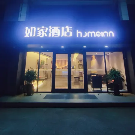 Homeinn Hotel (Liyang High-Speed Railway Station Wanda Plaza)