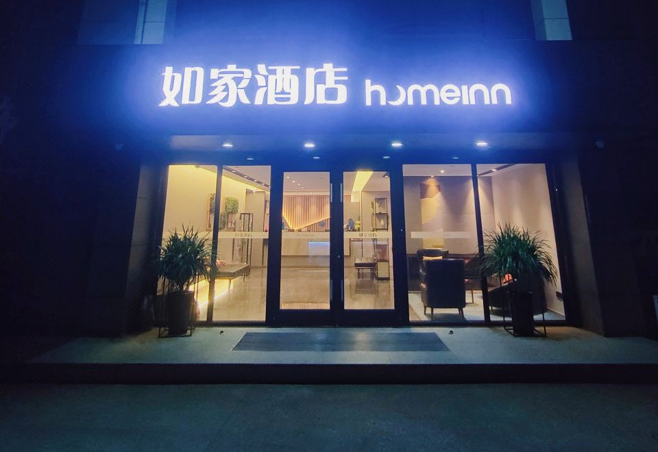 溧阳 호텔