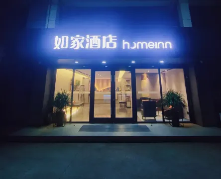 โรงแรมโฮมอินน์ (สถานีรถไฟความเร็วสูงลี่หยาง ว่านด้าพลาซ่า)