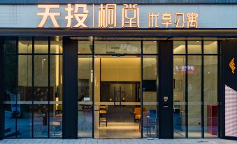 Tongtang Youxiang Apartment (Xinglong Lake West China Tianfu Hospital Branch)