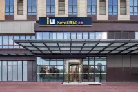 IU酒店（南通世茂廣場航運學院地鐵站店） 鄰近永旺夢樂城（星湖店）的酒店