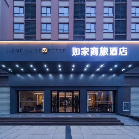 Homeinn Selected Hotel (Jiayu Jinxiuhuayuan)