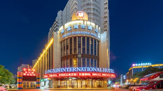 Longxin International Hotel (Building B)