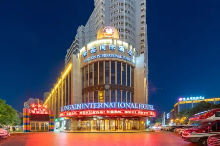 Longxin International Hotel (Building B)