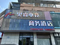 Xiushui Aoqi E-sports Business Hotel