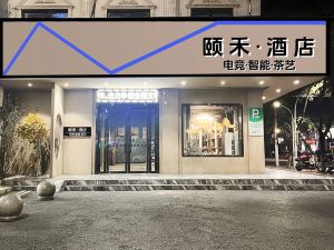 Guixi Yihe smart E-sports Hotel
