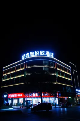 Bincheng Yuezhi Hotel (Wannianzheng Street) Hotels near Wannian Library