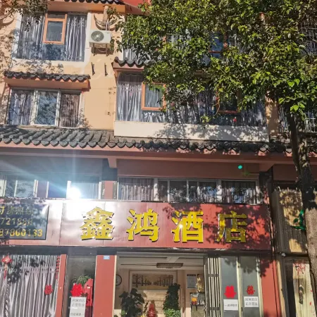 Xinhong Hotel