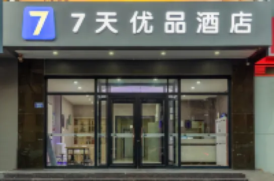 7天優品飯店（臨汾平陽南街店）