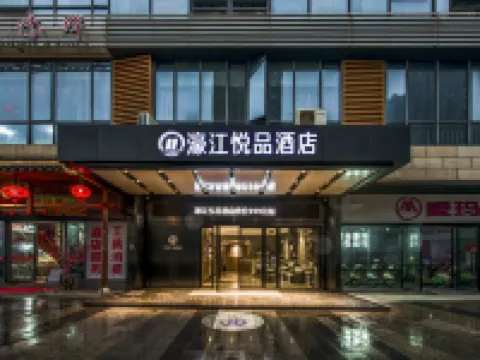 濠江悦品連鎖酒店（吉安市政府店） 鄰近吉安幼兒師範高等專科學校的酒店