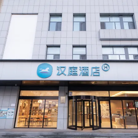 HanTing Hotel (Dezhou Pingyuan Gongqingtuan Road)