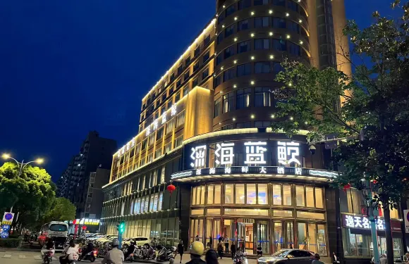 如皋深海藍鯨大酒店