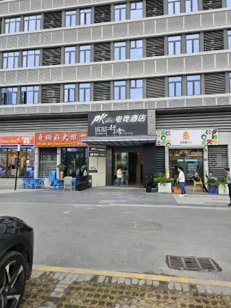 PK e-sports hotel (Xiamen Huli Wanda)