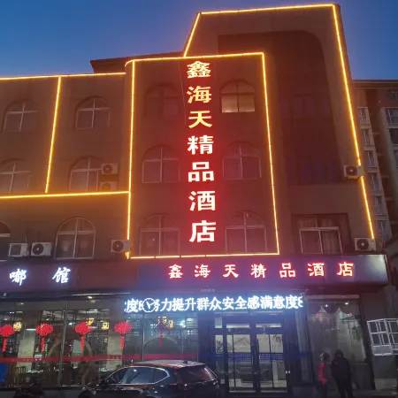 Xiyang Xinhaitian Boutique Hotel
