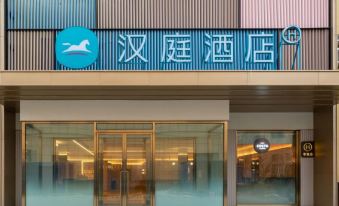 HanTing Hotel (Jinan Yaoqiang International Airport)