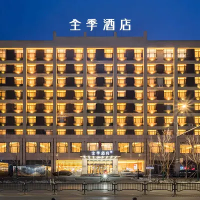 全季飯店（瀋陽沈北大學城店） 辽宁大学附近的飯店