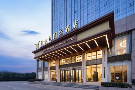 Vienna International Hotel Отели рядом с достопримечательностью «Hubei University of Economics»