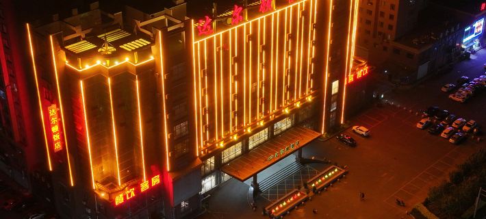 Jiaohe Dalton Hotel Hotels in Jiaohe