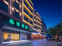 Yeste International Hotel (Baisha County Government) Hotels in Baisha