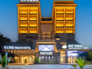 청마이 밍이 가든 호텔 (진마 애비뉴 지점)