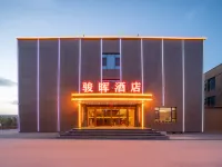 준후이 호텔 (장예 칼라풀 단샤 관광지구) 린쩌 호텔