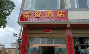 Yongsheng Jingrui Hotel