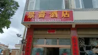 Yongsheng Jingrui Hotel Hotels near Yunnan Business Information Engineering School