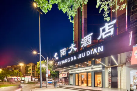 Yiyang hotel Отели рядом со станцией Yiyang Railway Station