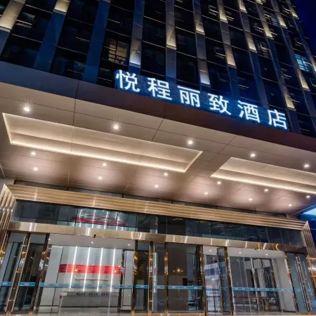 Yuecheng Lizhi Hotel (Tai'an Wanda Plaza Convention Center)
