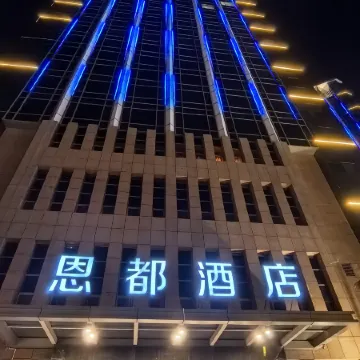 Yuhuan Ando Hotel(Wuyue Plaza Branch)