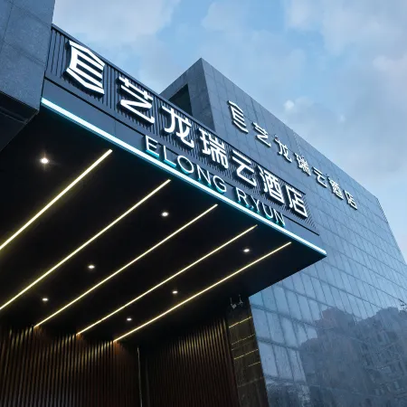 Elong R.YUN Hotel (Ordos Kambash Music Fountain Square Branch)