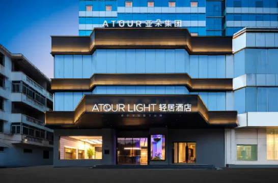 Haikou international Trade Wanlvyuan Atour Light Hotel