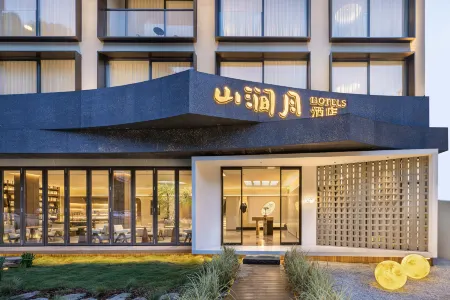 Luanchuan Mountain Jianyue Hotel (Laojunshan Branch) Отели рядом с достопримечательностью «Ji Guan Cave»