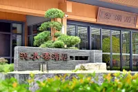 Songzi Yunhuju Hotel (Yawu Scenic Area Store)