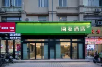 Hi Inn (Shanghai Qixin Road Subway Station Branch) Отели рядом с достопримечательностью «Лиань Парк»