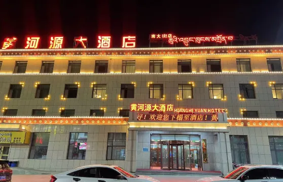 瑪多黃河源大酒店（南大街店）
